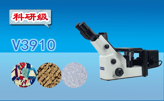 顯微鏡定制廠家.jpg
