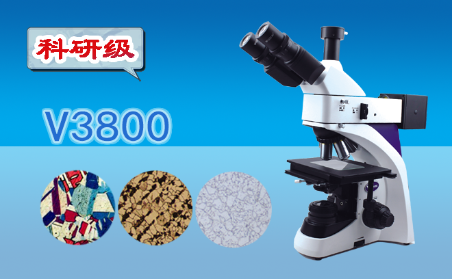 1689908255123591.png 金相顯微鏡.png